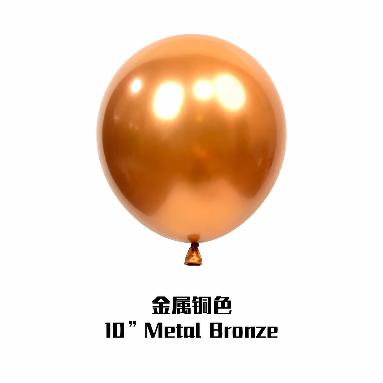 10 inch chrome bronze metallic balloon