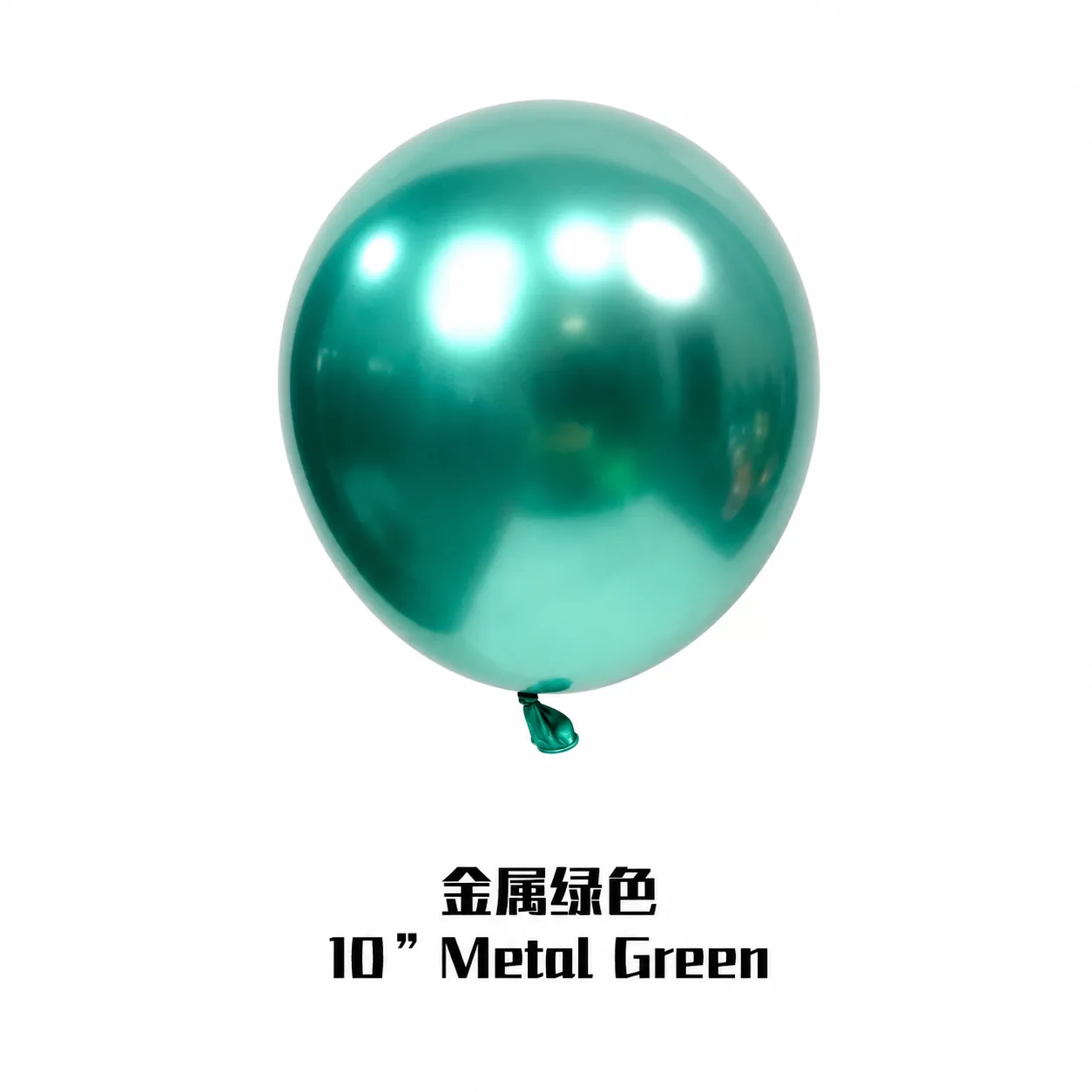 10 inch chrome green metallic balloon