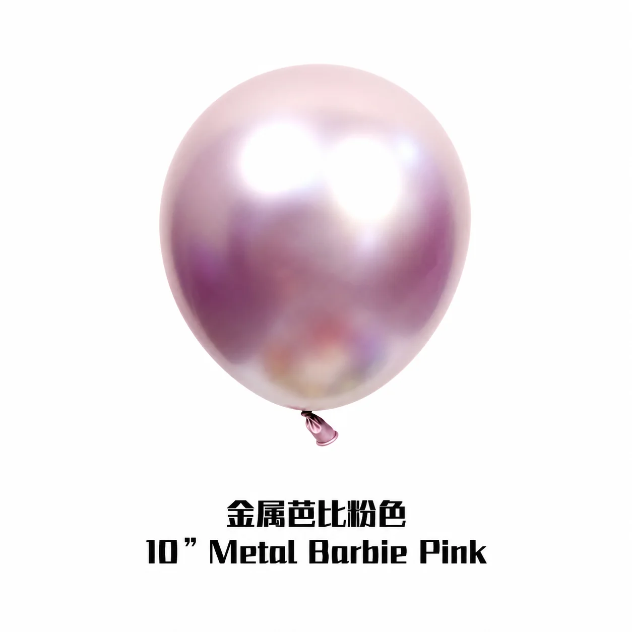 10 inch chrome pink metallic balloon