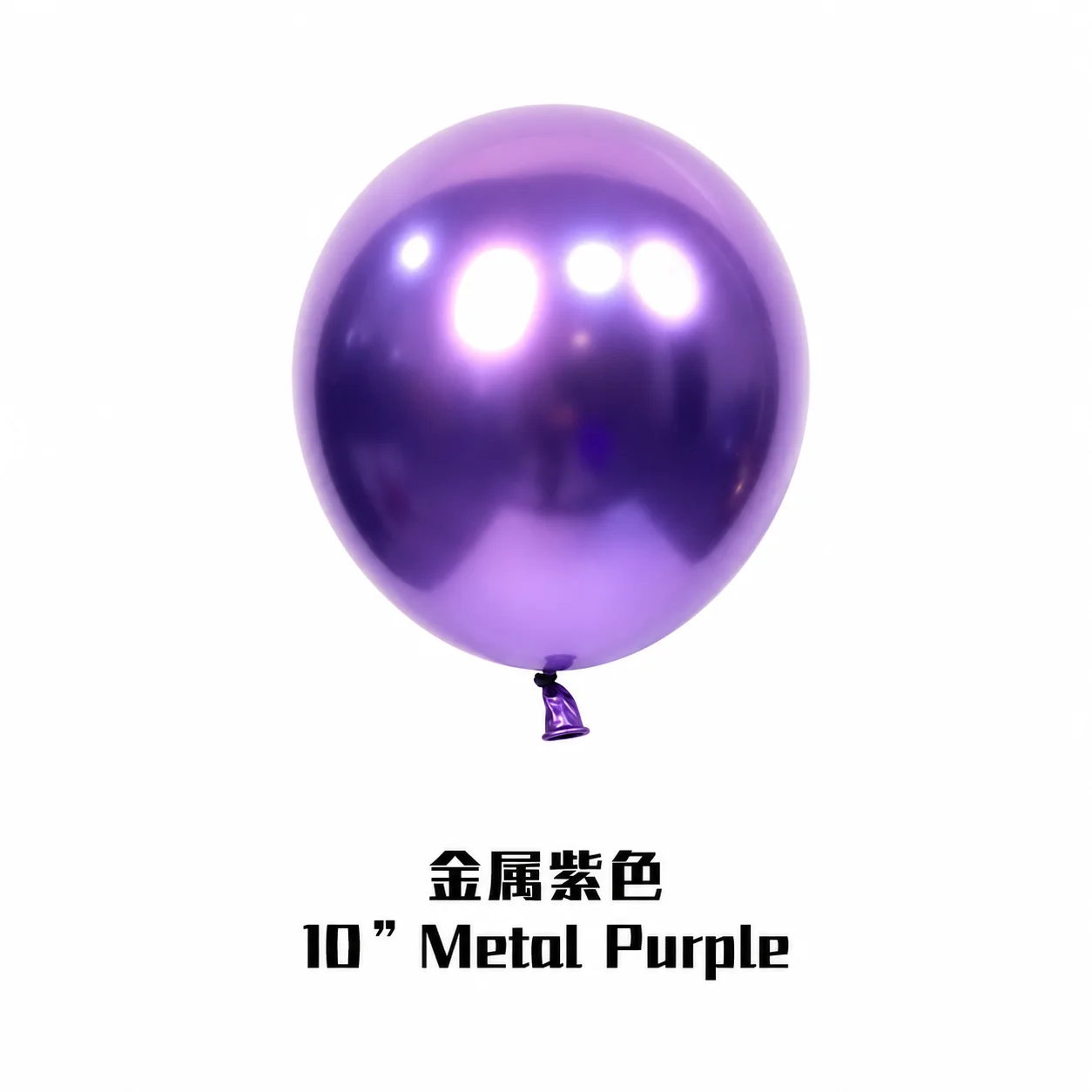 10 inch chrome purple metallic balloon