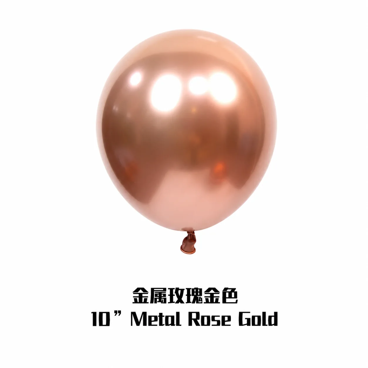 10 inch chrome rose gold metallic balloon
