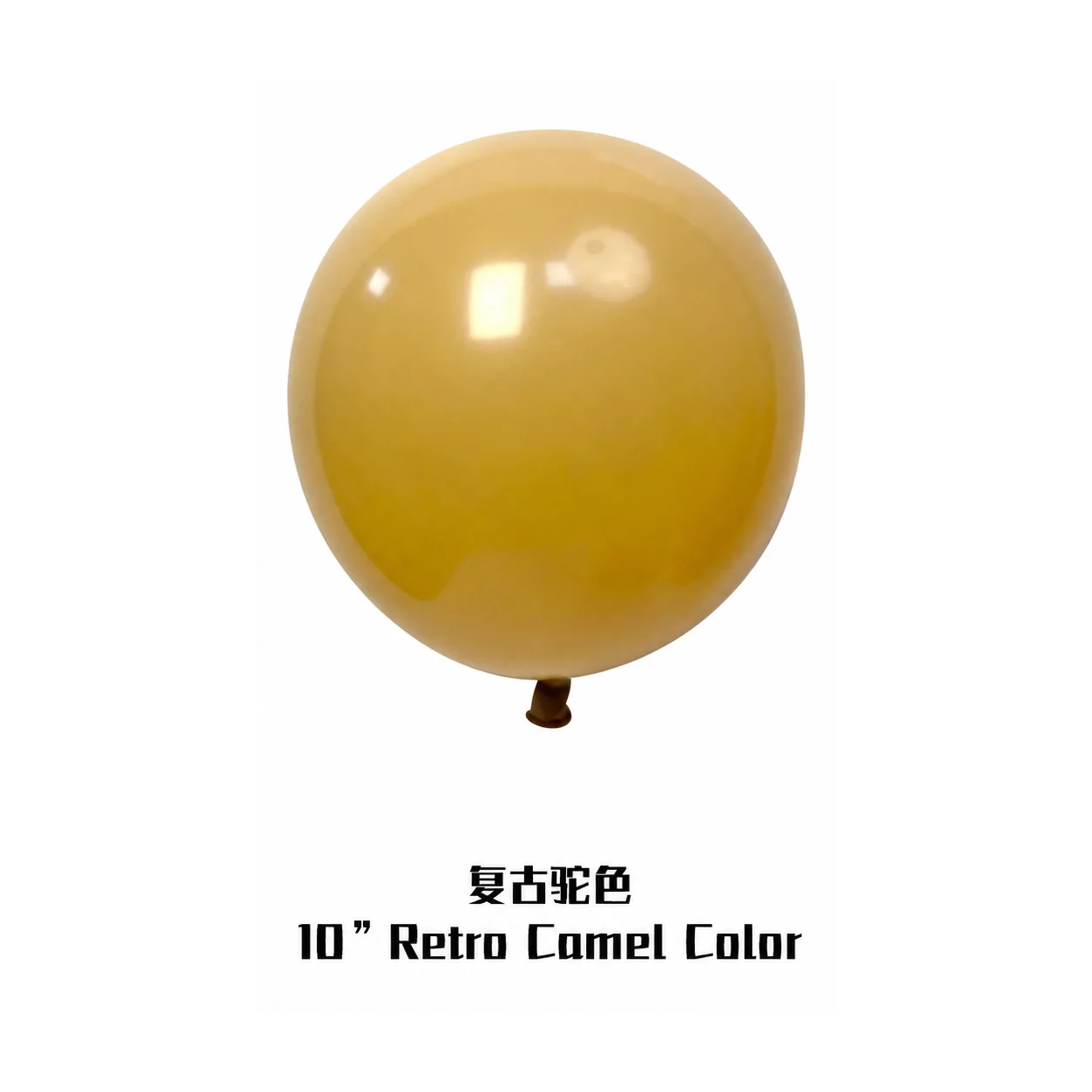 10 inch retro balloon in camel color latex balloon