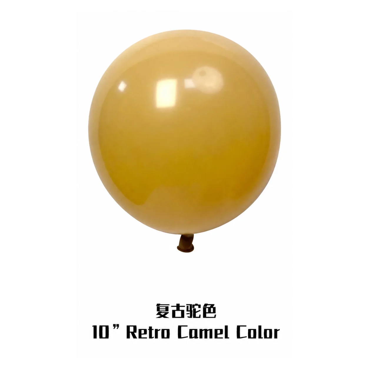 12 inch camel color retro balloon detail image