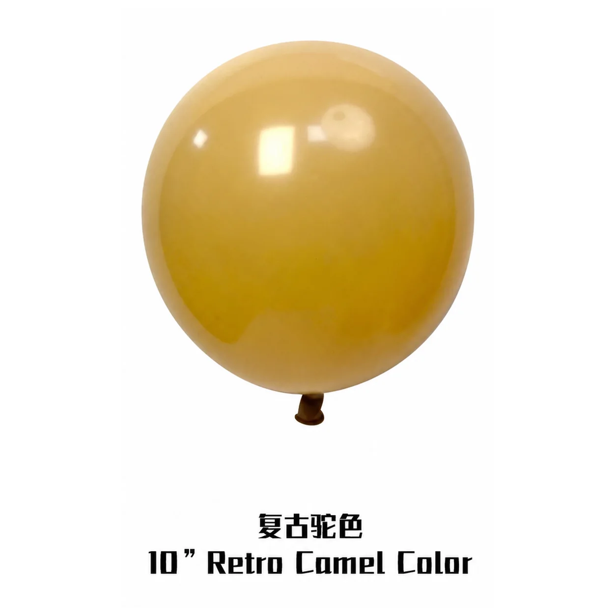 18 inch camel color retro balloon detail image