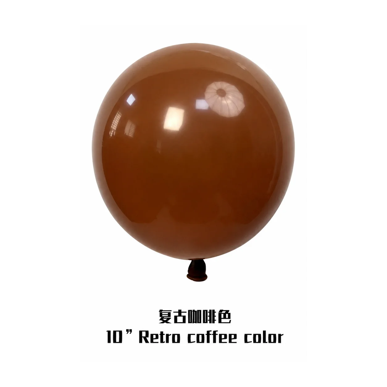 10 inch retro balloon in coffee color latex balloon