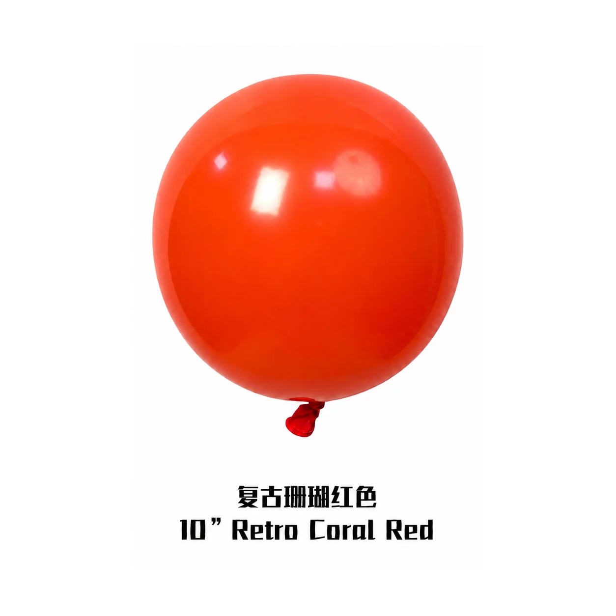10 inch retro balloon in coral red latex balloon