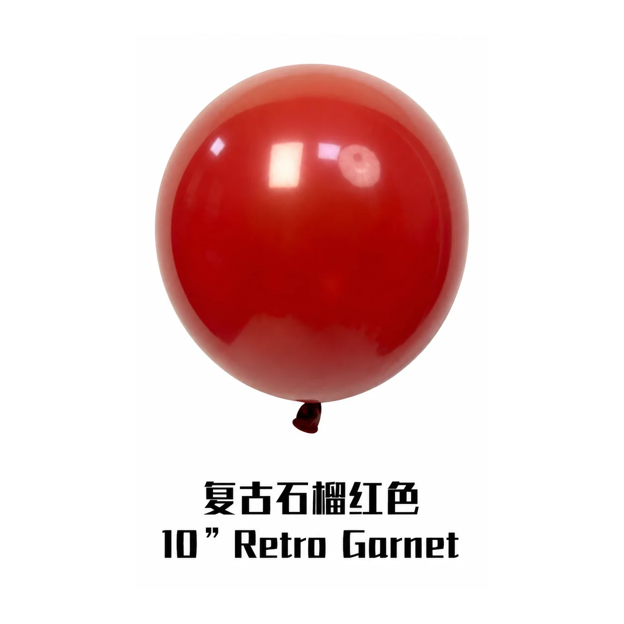 10 inch retro balloon in garnet latex balloon