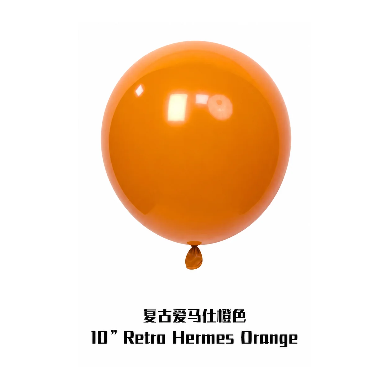 10 inch retro balloon in hermes orange latex balloon