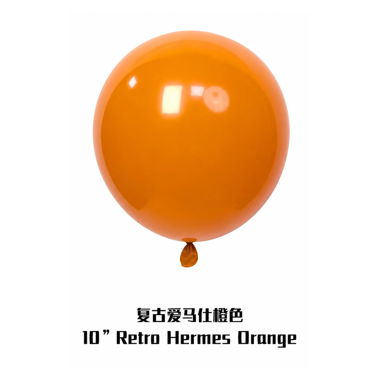 12 inch hermes orange retro balloon detail image