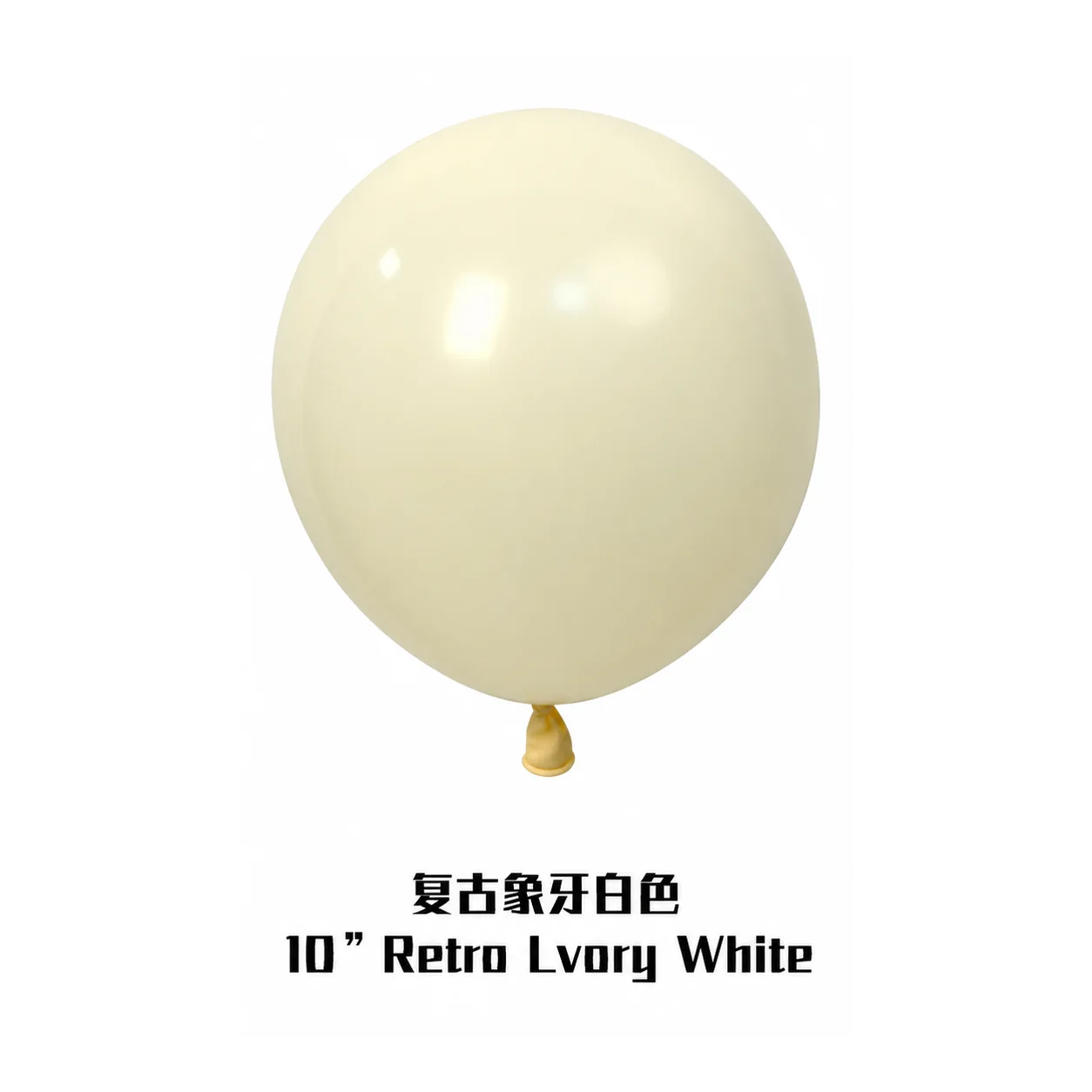 10 inch retro balloon in ivory white latex balloon