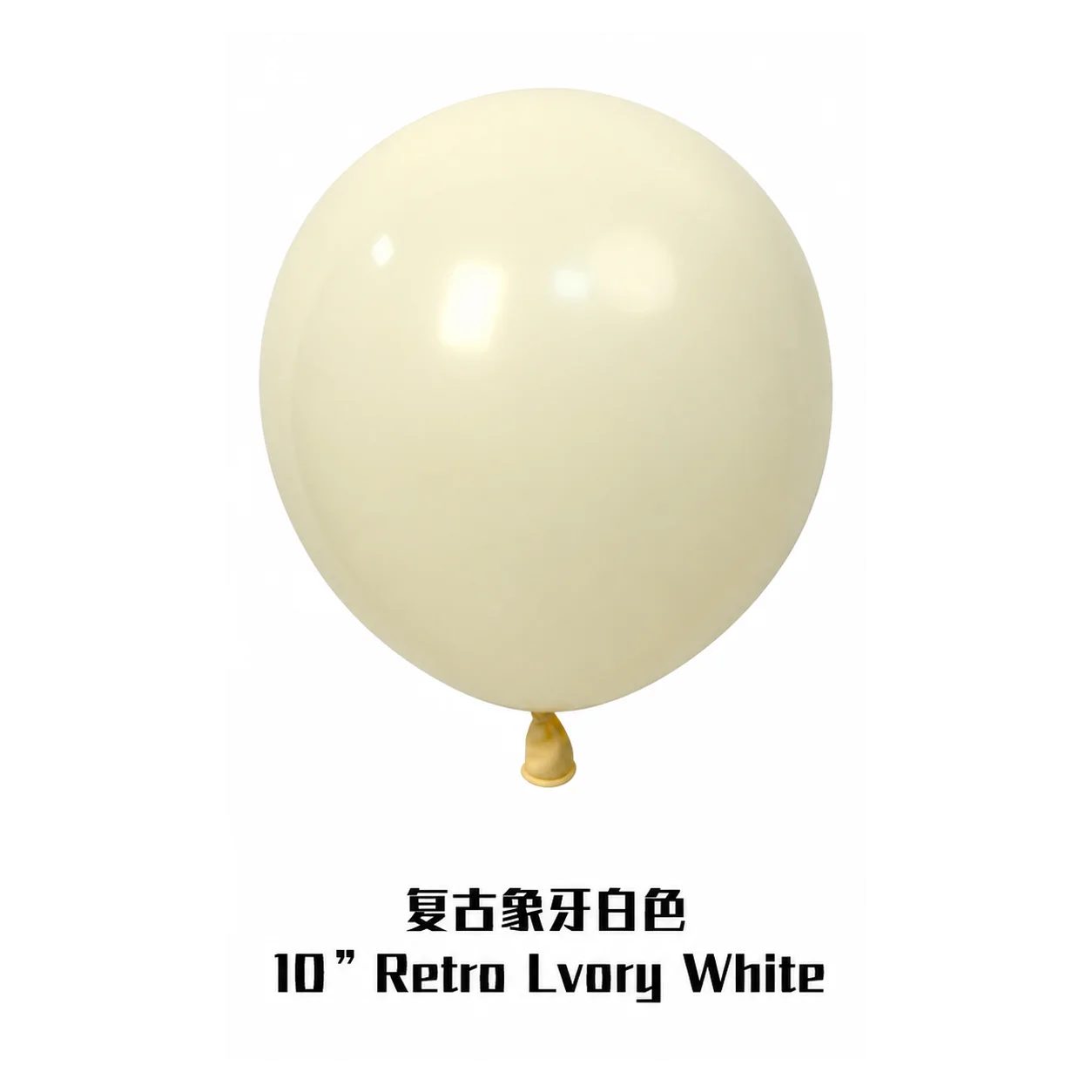 12 inch ivory white retro balloon detail image