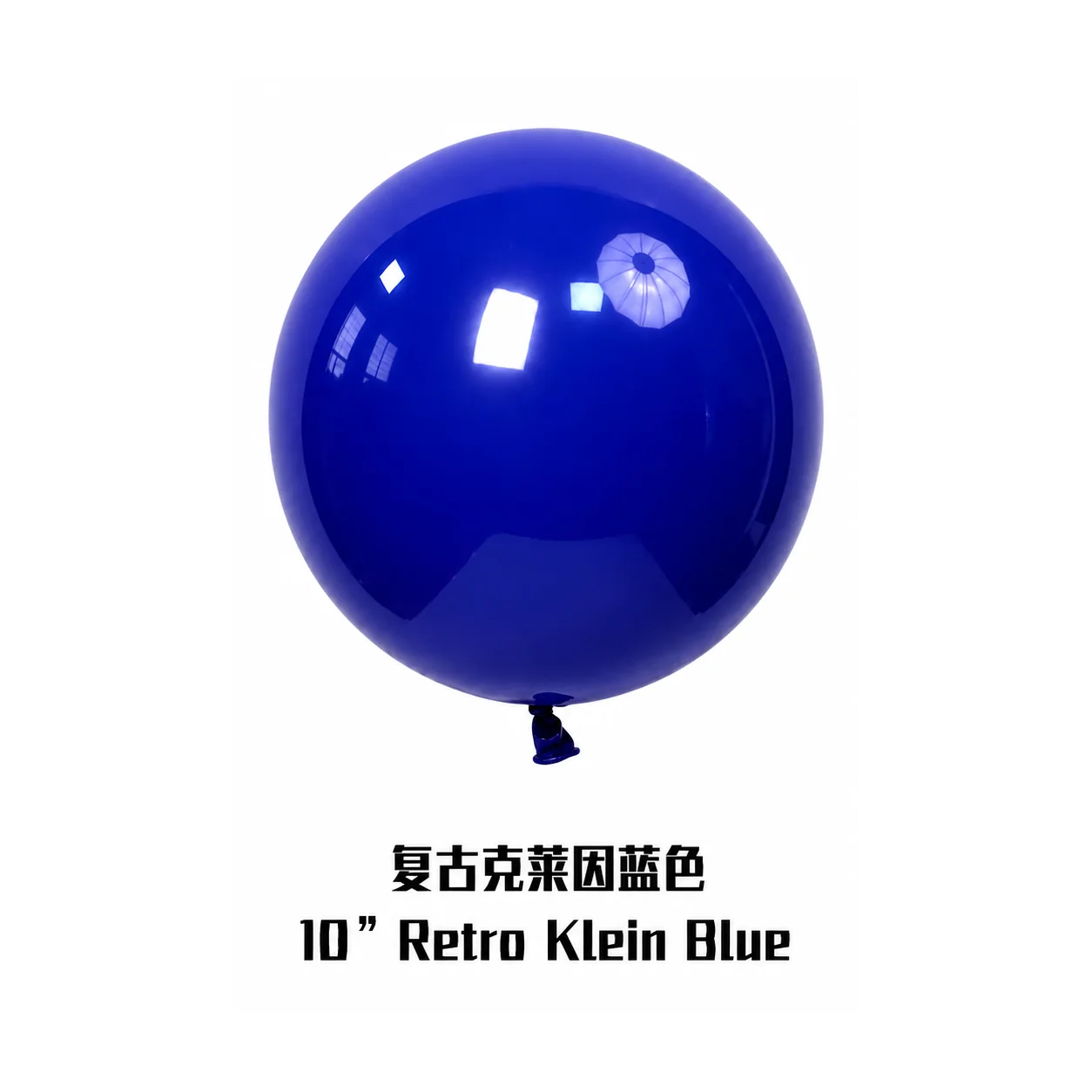 10 inch retro balloon in klein blue latex balloon
