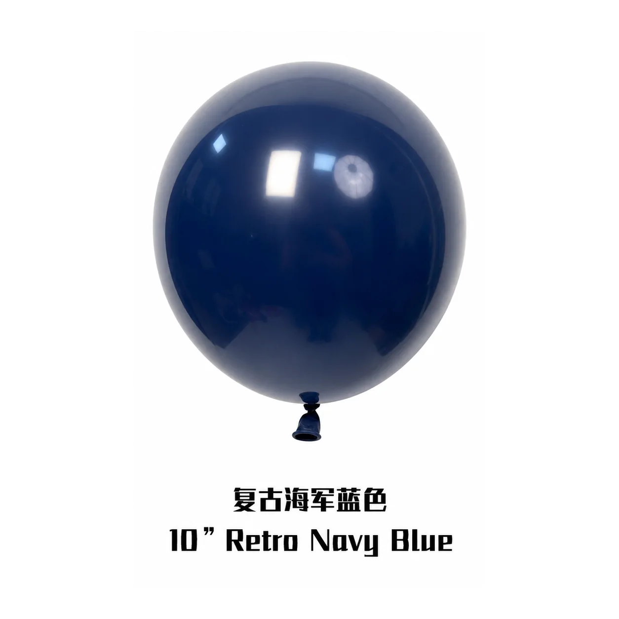 10 inch retro balloon in navy blue latex balloon