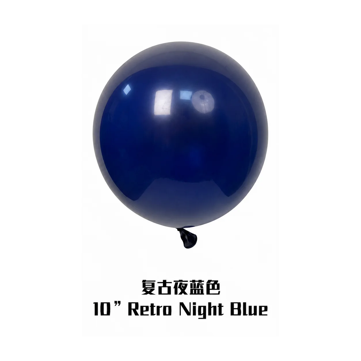 10 inch retro balloon in night blue latex balloon