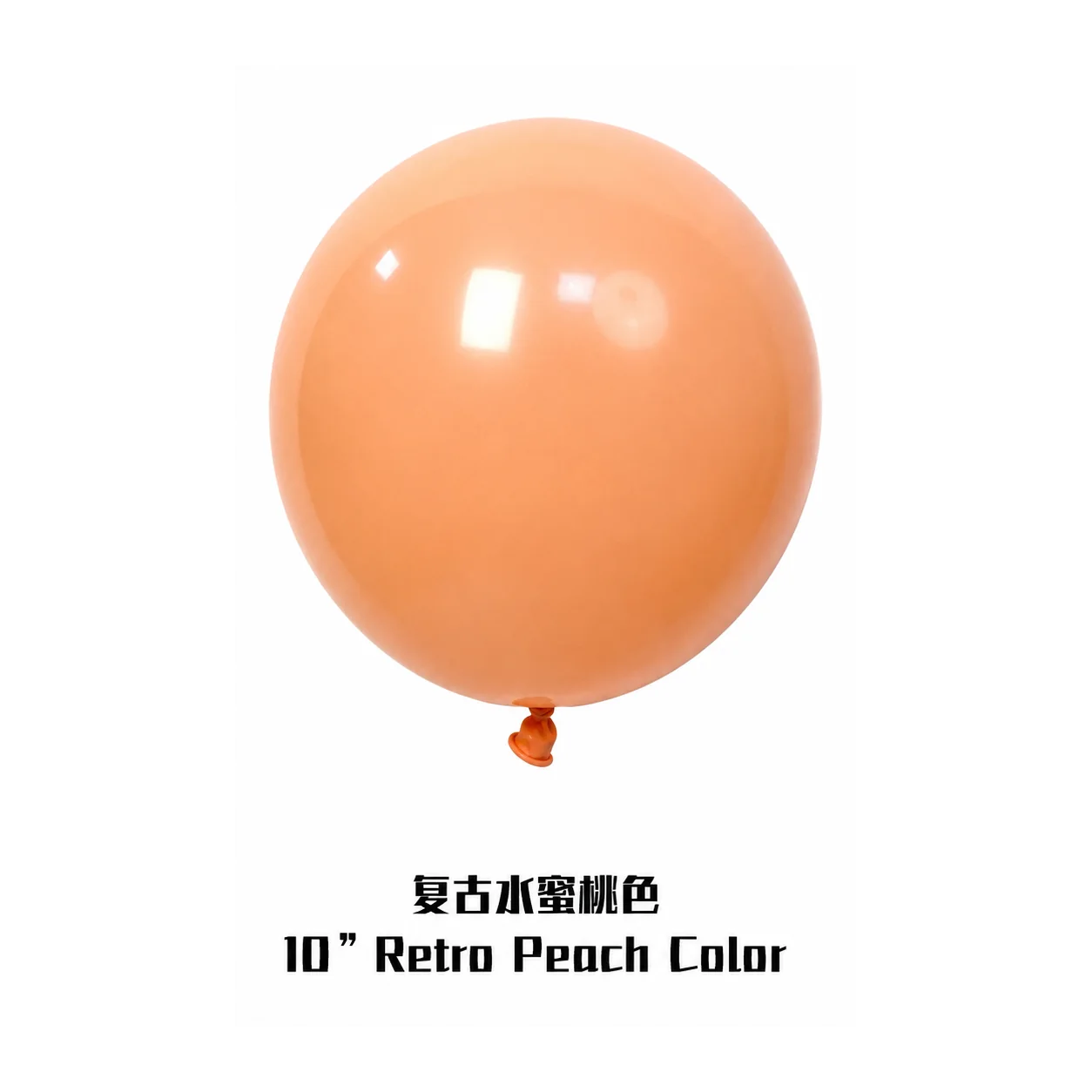 10 inch retro balloon in peach color latex balloon