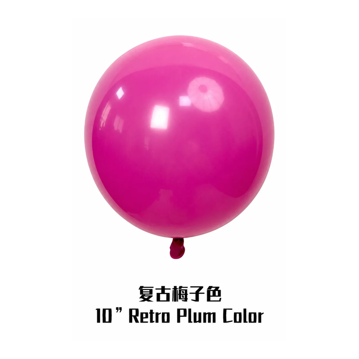 10 inch retro balloon in plum color latex balloon