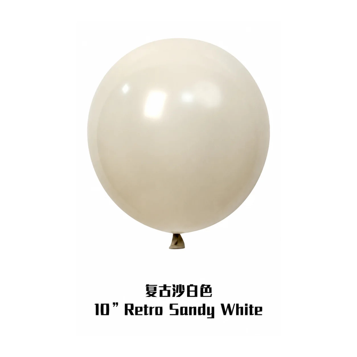 10 inch retro balloon in sandy white latex balloon