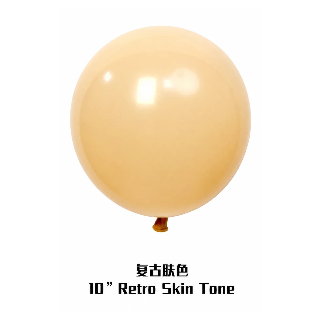 12 inch skin tone retro balloon detail image