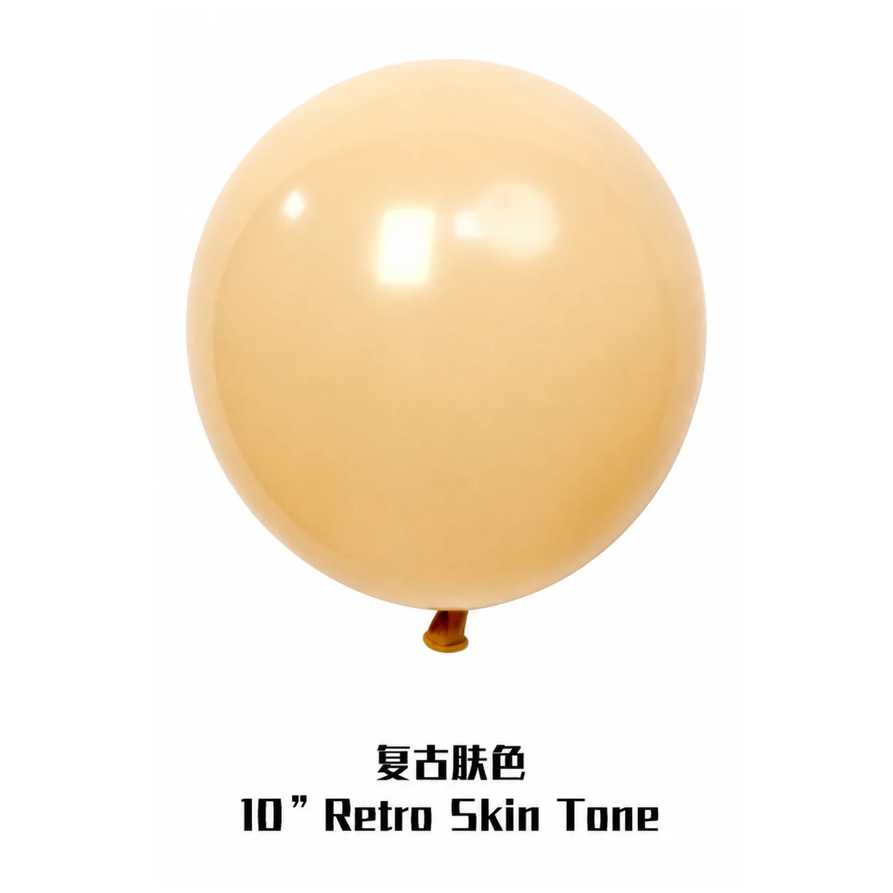 18 inch skin tone retro balloon detail image