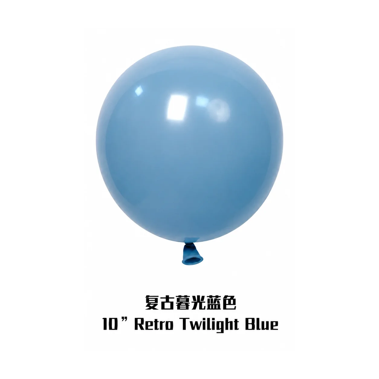 10 inch retro balloon in twilight blue latex balloon