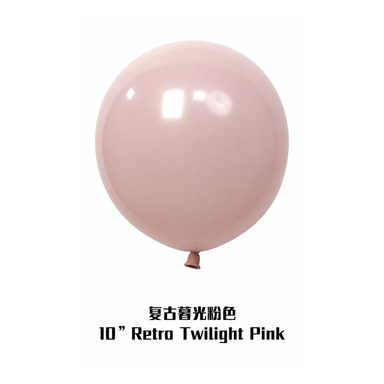 10 inch retro balloon in twilight pink latex balloon